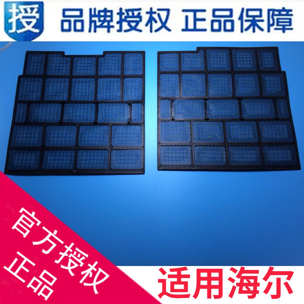 适用海尔空调过滤网防尘网器挂机/kfrd-35g/kfrd-23g/kfr-33g/32g