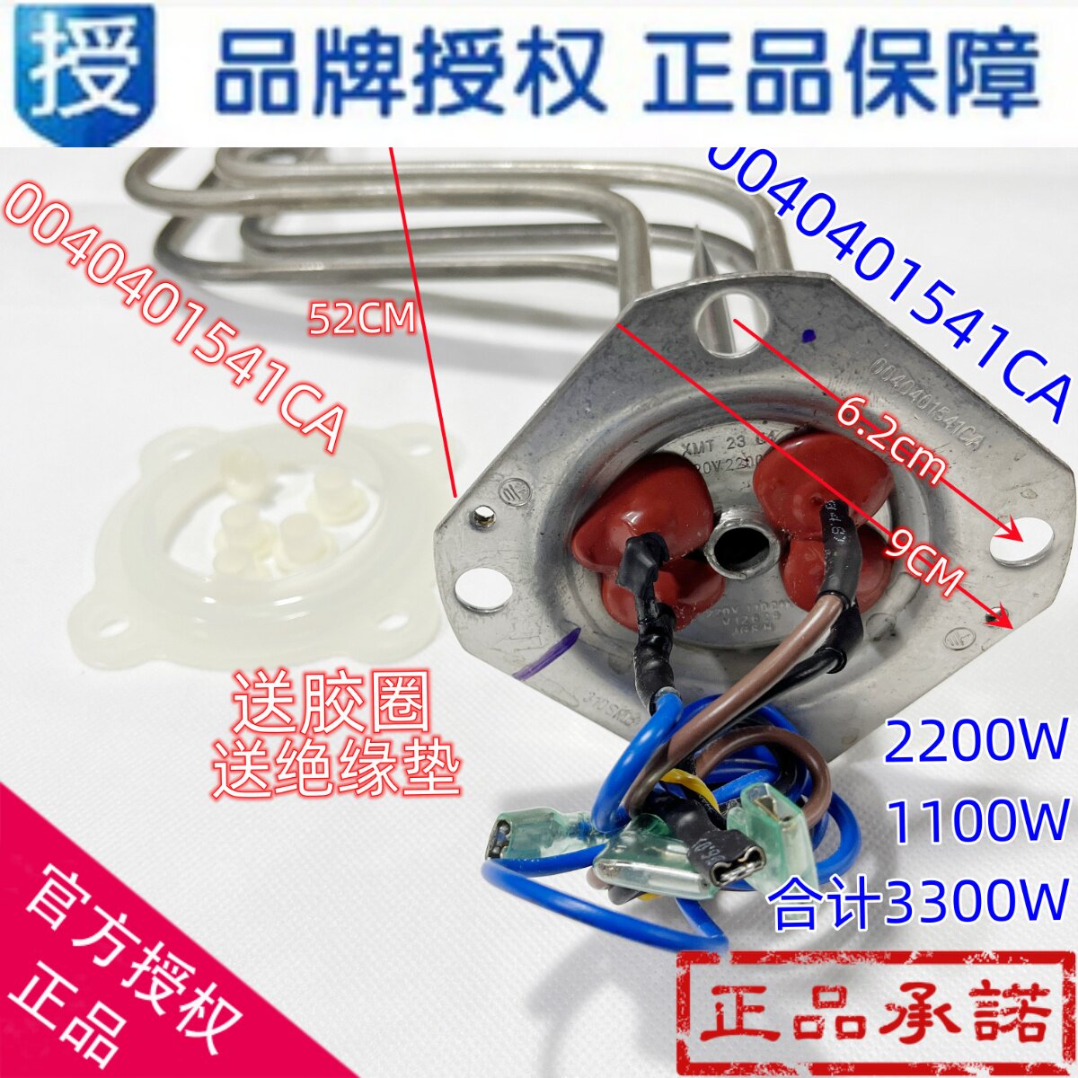 适用海尔电热水器加热管发热管0040401541CA电热管3300W不锈钢管