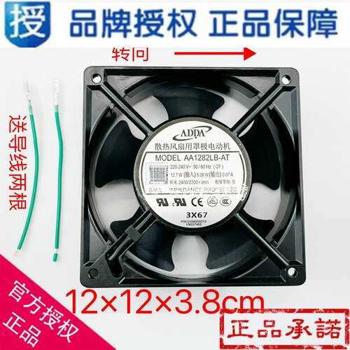 适用海尔烘干机热泵干衣机散热风扇用罩极电动机AA1282LB蒸发风机