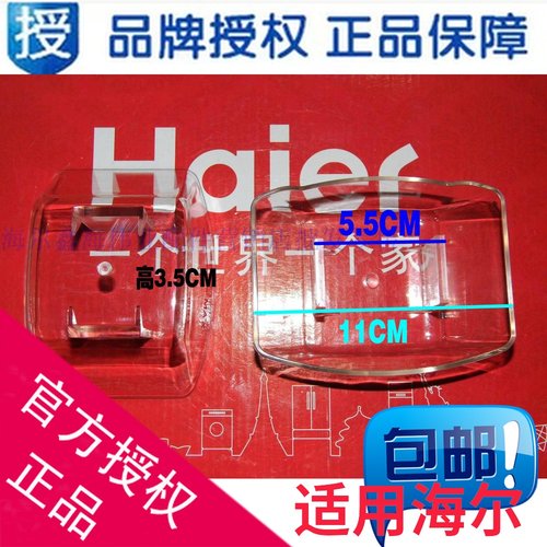 适用海尔抽油烟机塑料