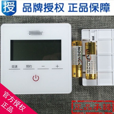 遥控器热水器海尔控制器线控器