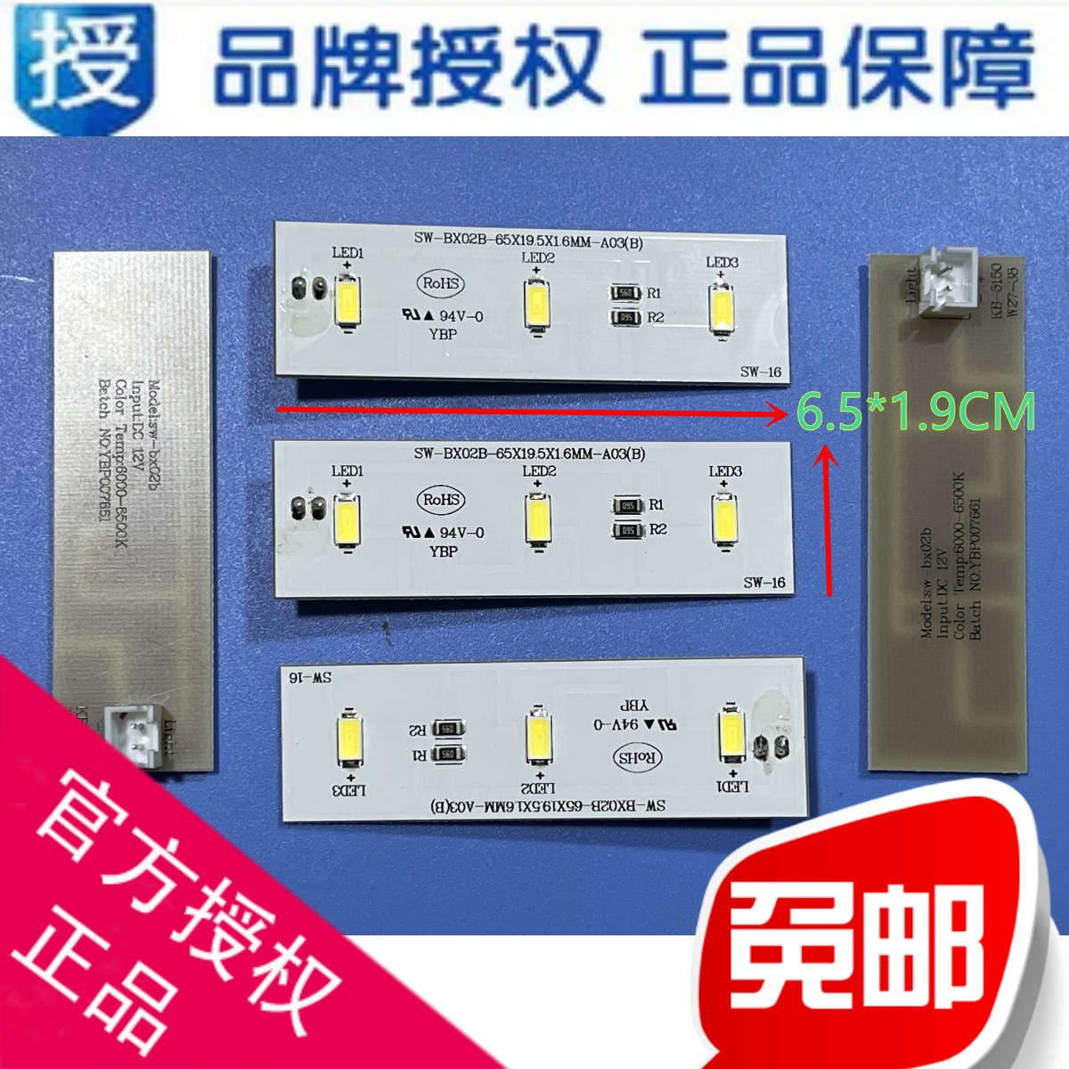LED灯冰箱新飞伊莱克斯奥马TCL