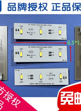 LED灯冰箱新飞伊莱克斯奥马TCL