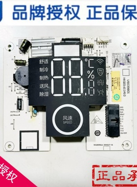 适用海尔空调显示板控制板0011800611A触摸板KFR-50L/FBA21AU1拆
