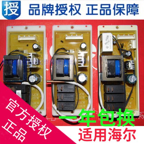 适用海尔热水器电脑板
