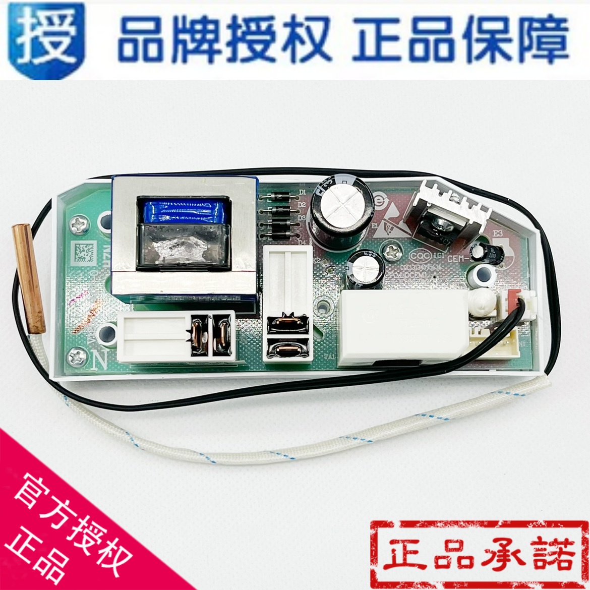 电源板热水器海尔0040400451F