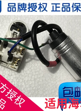 冰箱压缩机启动器启动电容PTC保护器QP3-12AJJX启动器4UF启动电容