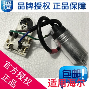 冰箱压缩机启动器启动电容PTC保护器QP3 12AJJX启动器4UF启动电容