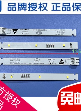 适用新飞康佳冰箱冷藏LED灯条BCD-450W照明261全新CQC14134104969