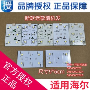 适用海尔冰箱LED灯灯泡0064000762 B冷冻顶灯冷藏灯板四六灯珠