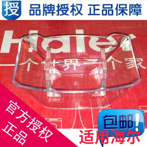 适用海尔吸油烟机油杯塑料油杯滴接油盒/CXW-200-JH90G/200-JH901