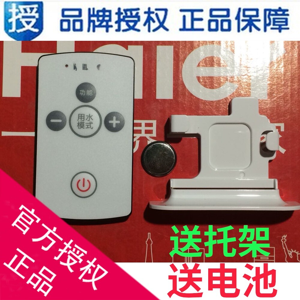 适用海尔热水器遥控器EC5001-GC,6001-GC,ES40H-S3(E),ES50H-S3(E