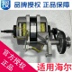 马达0024000289B全新 适用海尔洗衣机烘干机干衣机电机YGY 100