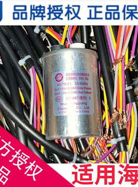 适用海尔洗衣机启动电容半制动00330506023电机洗涤脱水5UF+10UF