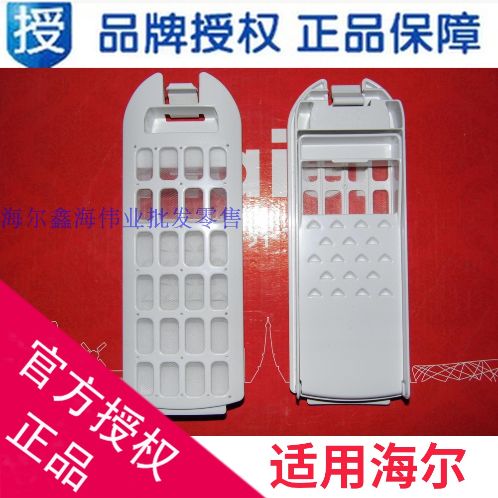 过滤网洗衣机海尔垃圾盒
