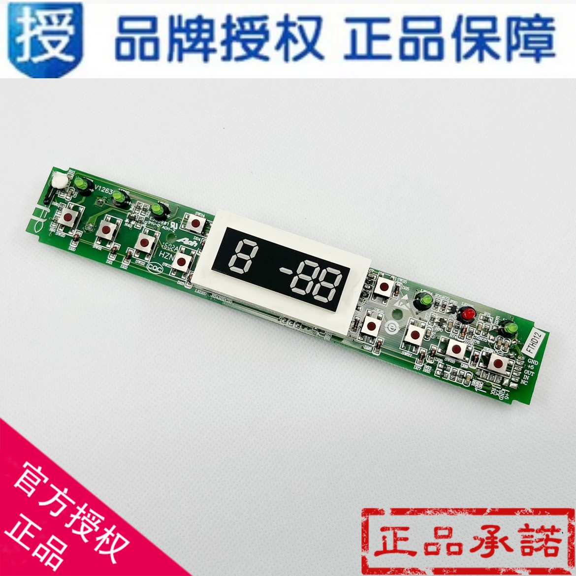 适用海尔冰箱显示板0061800013A触摸板0060833070H控制板出口机