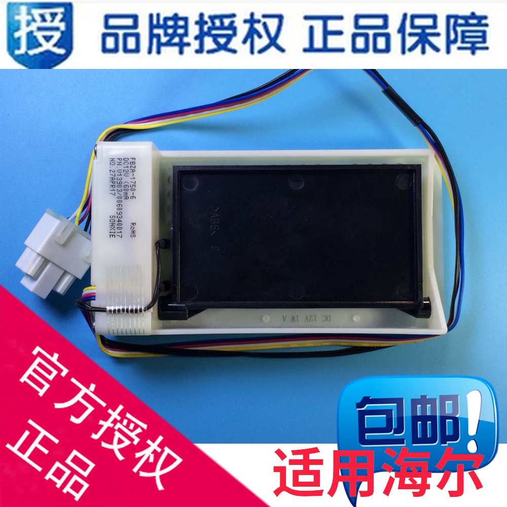 电动风门冰箱海尔冷藏电动风门
