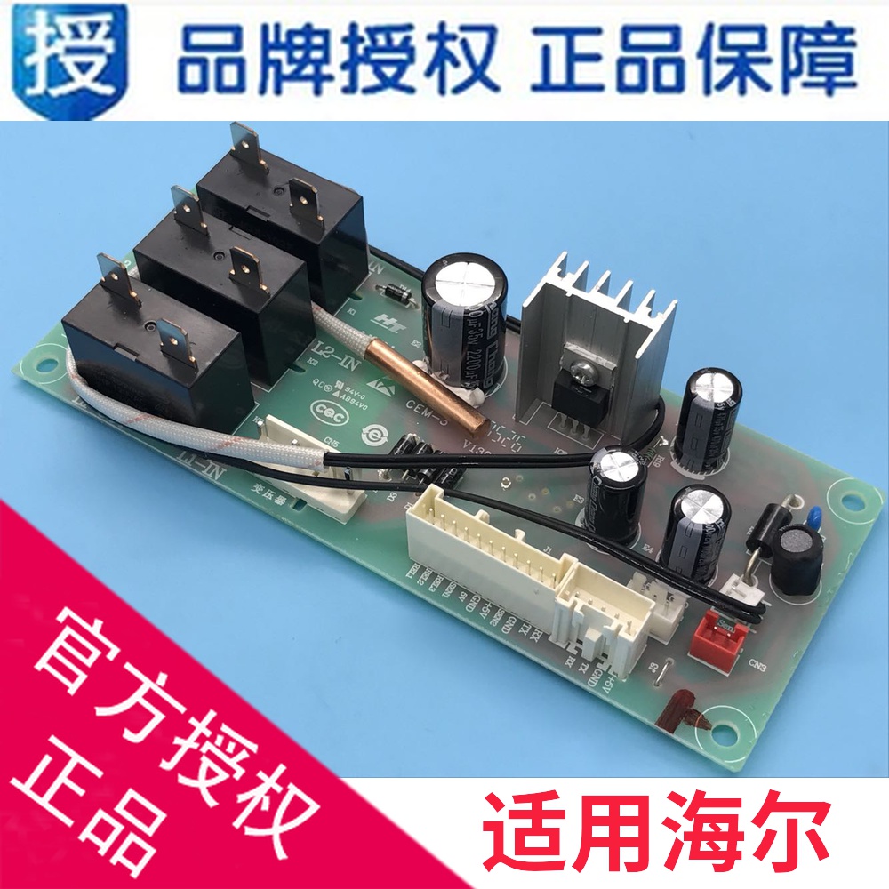 电源板热水器海尔0041800189