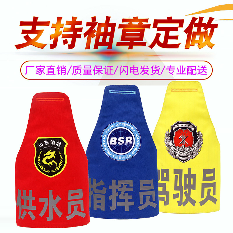 制定袖标魔术贴安全员保安执勤图片