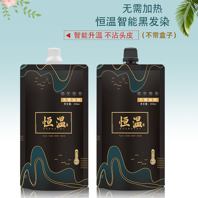 盖白发黑发霜不粘头皮清水黑油理发店自然黑染发剂发廊用染发膏,美发护发/假发,漂发剂,淘宝优惠券,粉丝福利购,淘宝优惠卷