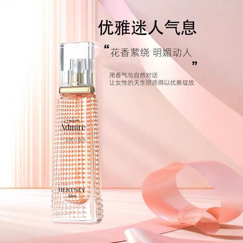 贝尔兰妮一见倾心香水粉色香水淡香持久留香自然诱惑花果香