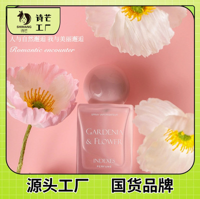 indexes索引女士淡香水粉色浪漫邂逅清新茶香水50ml清新花香