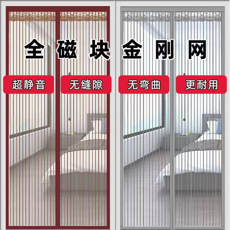 【立即抢购】高档防蚊门帘防蝇虫金刚网纱门纱窗强力磁块自粘批发