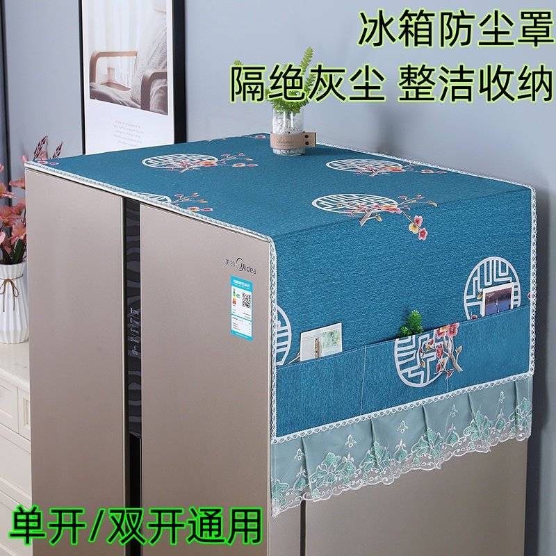 冰箱防尘罩收纳挂袋家用单开门双开门防灰盖布收纳袋式置物袋盖巾