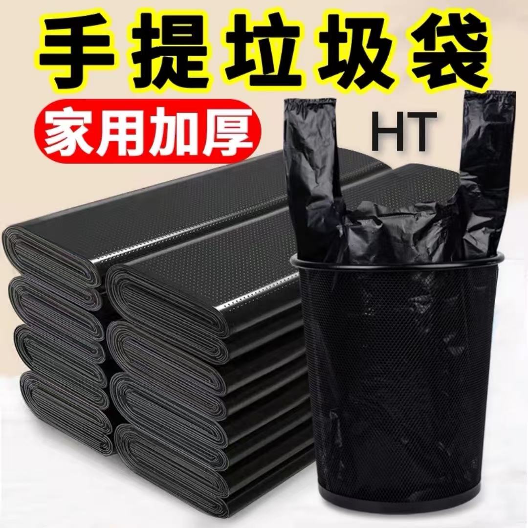 垃圾袋家用黑色加厚手提背心厨房