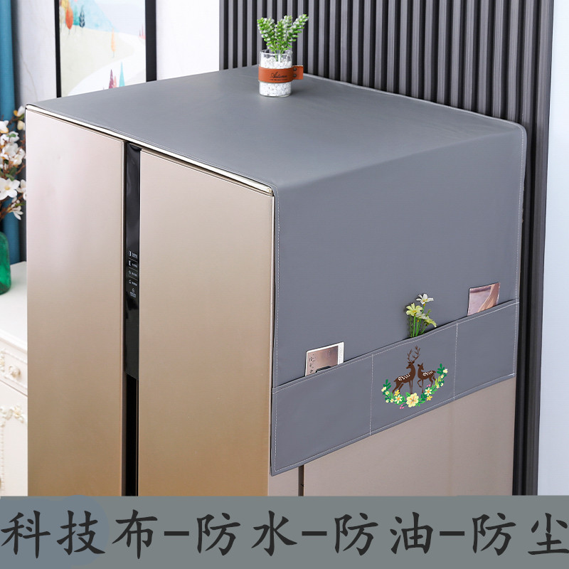 【太便宜啦】收纳袋冰箱罩盖布通用单对开双开防尘防油洗衣机套巾