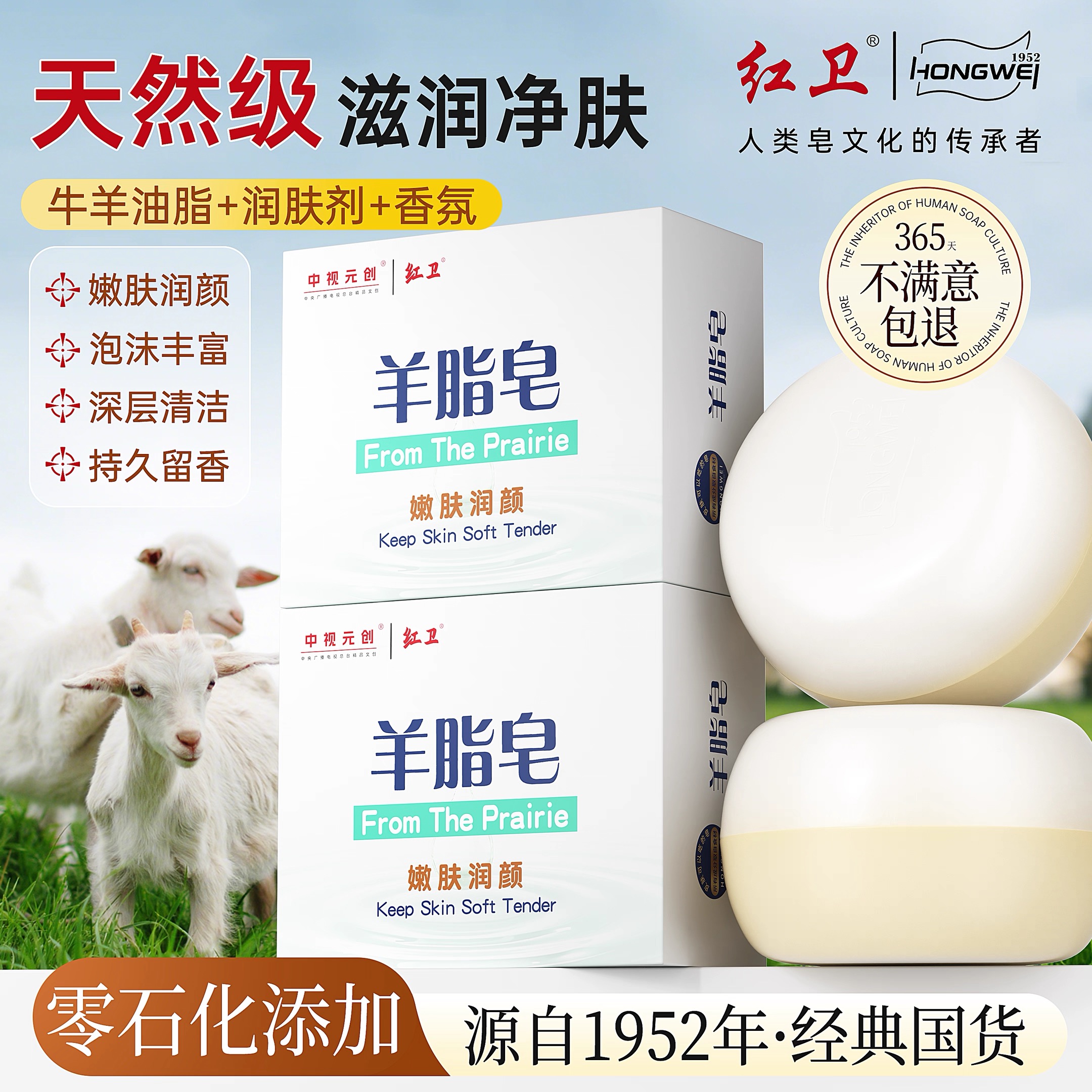 嫩肤清洁中等红卫正品120g沐浴