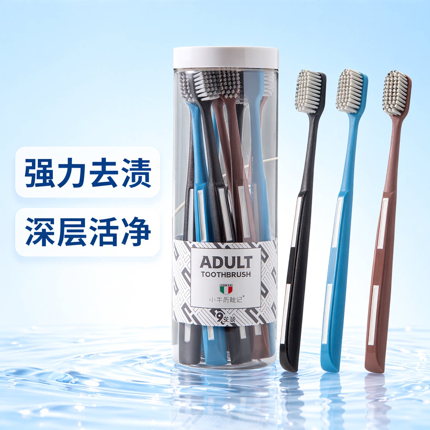 中硬毛牙刷男士专用去牙高刷高档