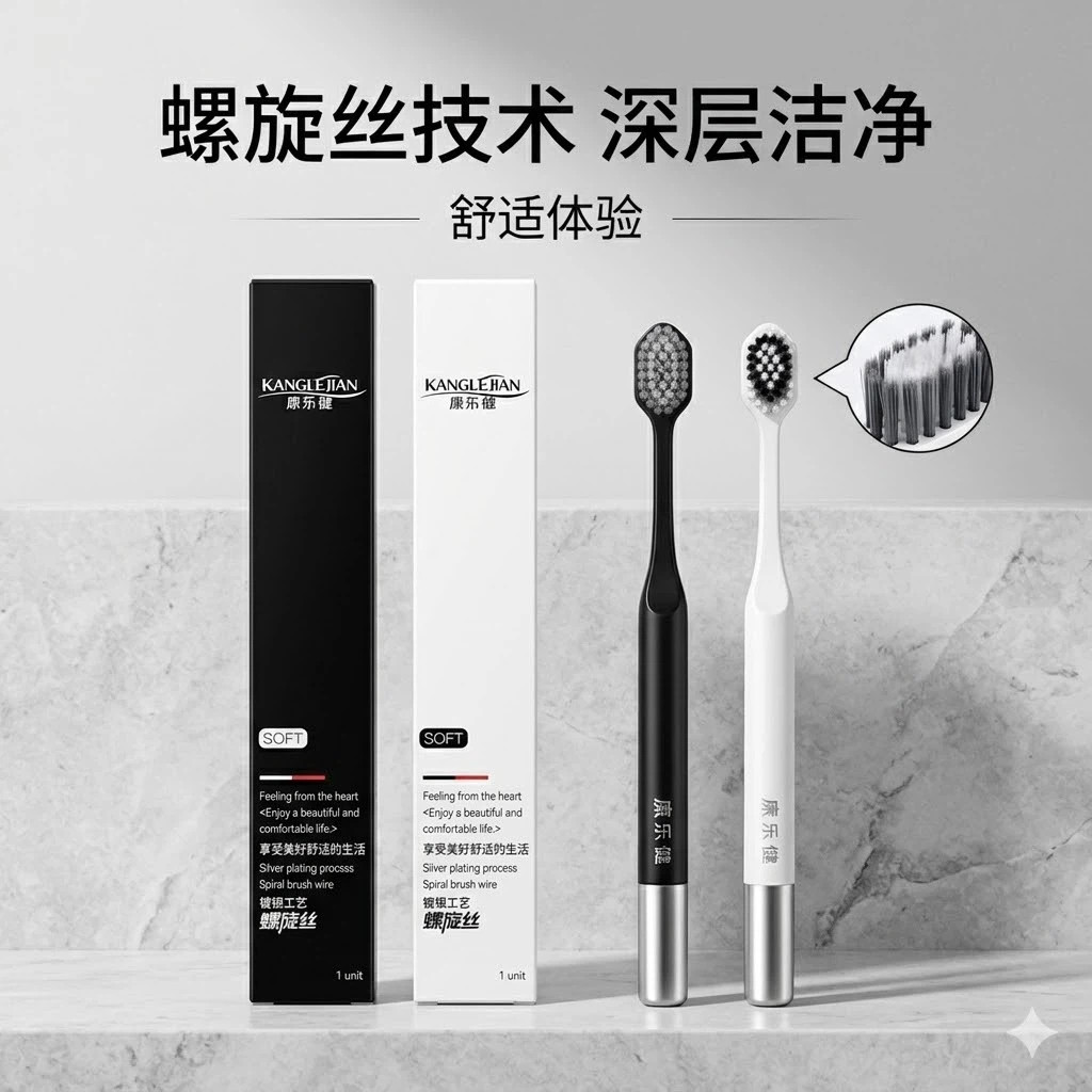 康乐健螺旋丝软毛宽头成人牙刷