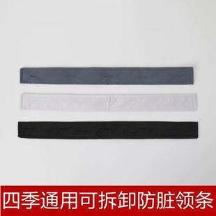 纯棉衬衣领子防脏白领条可拆卸领口贴护领神器韩版假领布四季通用