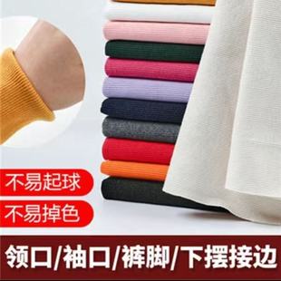 秋冬罗纹领袖口下摆 螺纹针织罗口细对折用纯色罗纹布横机卫衣