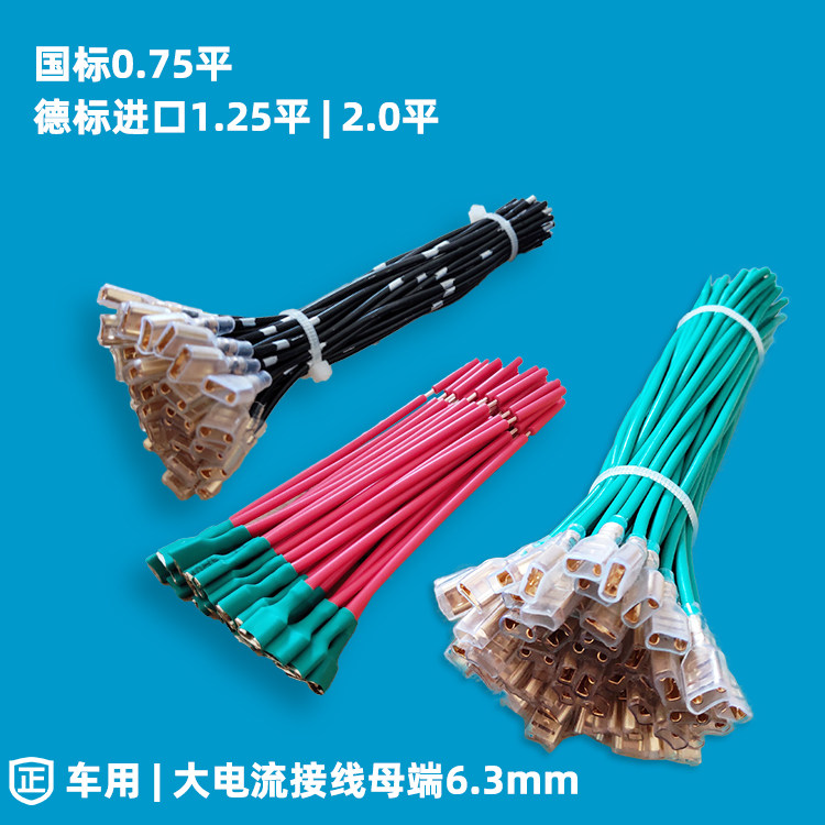 6.3mm汽车喇叭线纯铜蜗牛鸣笛插线接线端子专用插头接头通用改装