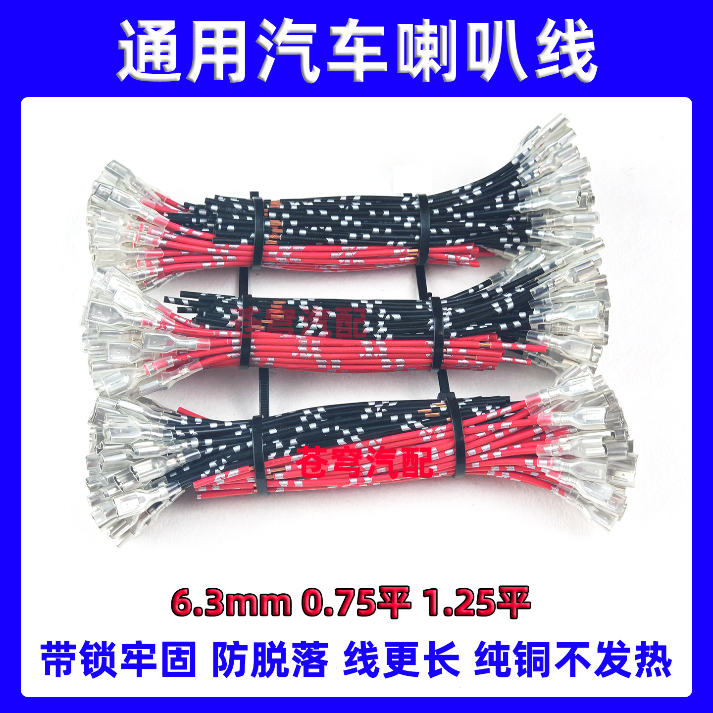 6.3mm汽车喇叭线纯铜蜗牛鸣笛插线接线端子专用插头接头通用改装