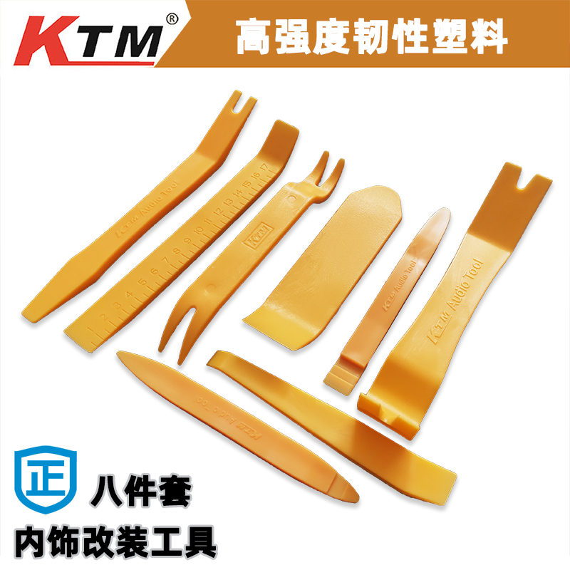 KTM车用音响改装工具高品质强韧