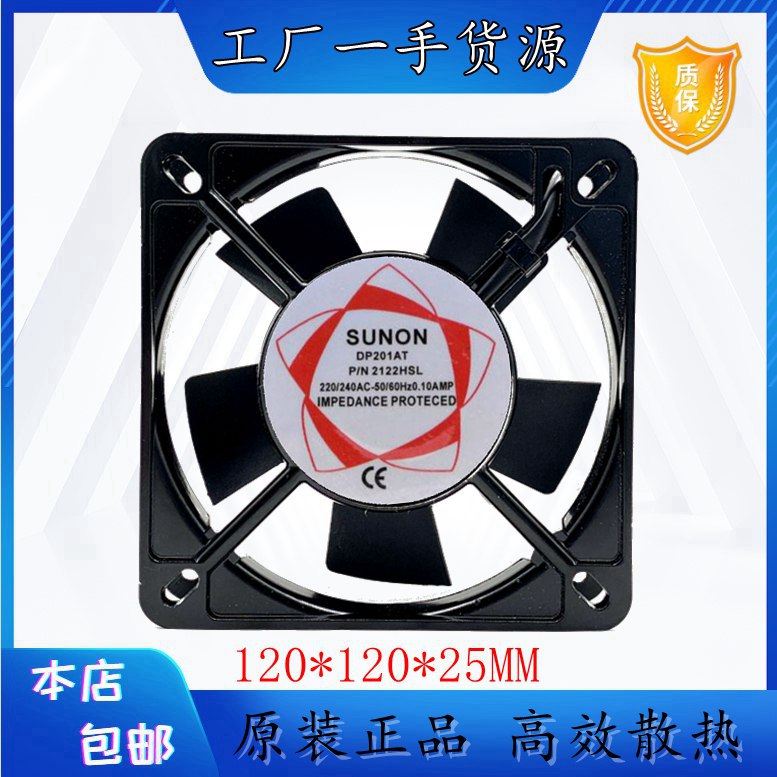SUNON/建准2122HSL散热风散