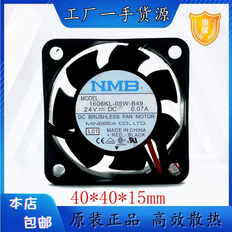 NMB高效散热塑料原装现货