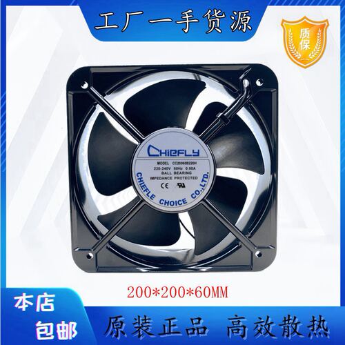 CHieFLYCC20060B220H散热风扇