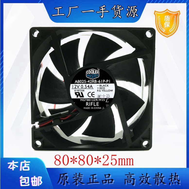 酷冷至尊高效散热塑料原装现货