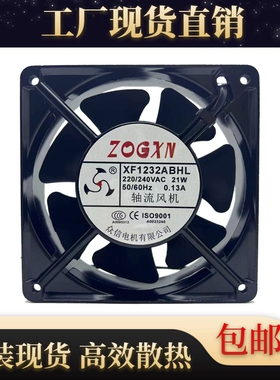 众信XF1232ABHL XF1232ASHL 220V 轴流风机12038柜体风机散热风扇