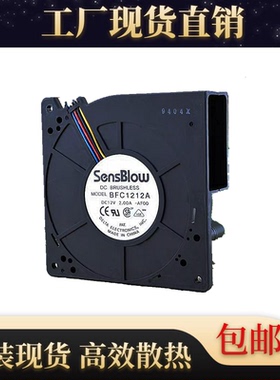 SensBlow 12v 2.00A BFC1212A 12032 12厘米鼓风机 智能温控 调速