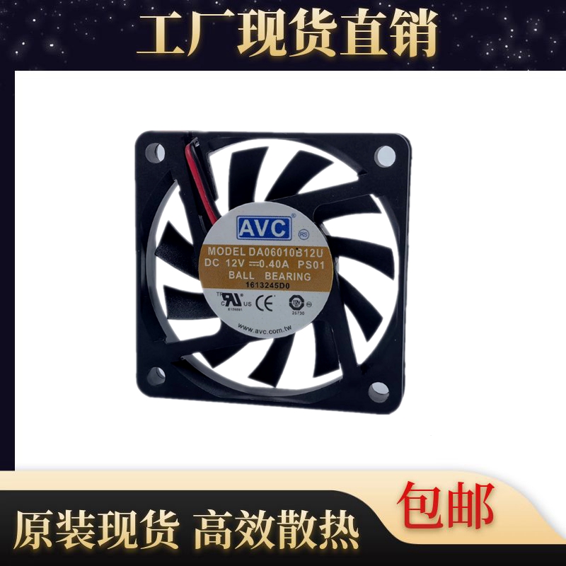 DA06010B12U 台湾AVC 12V 0.40A 6CM超薄 4线 6010大风量散热风扇