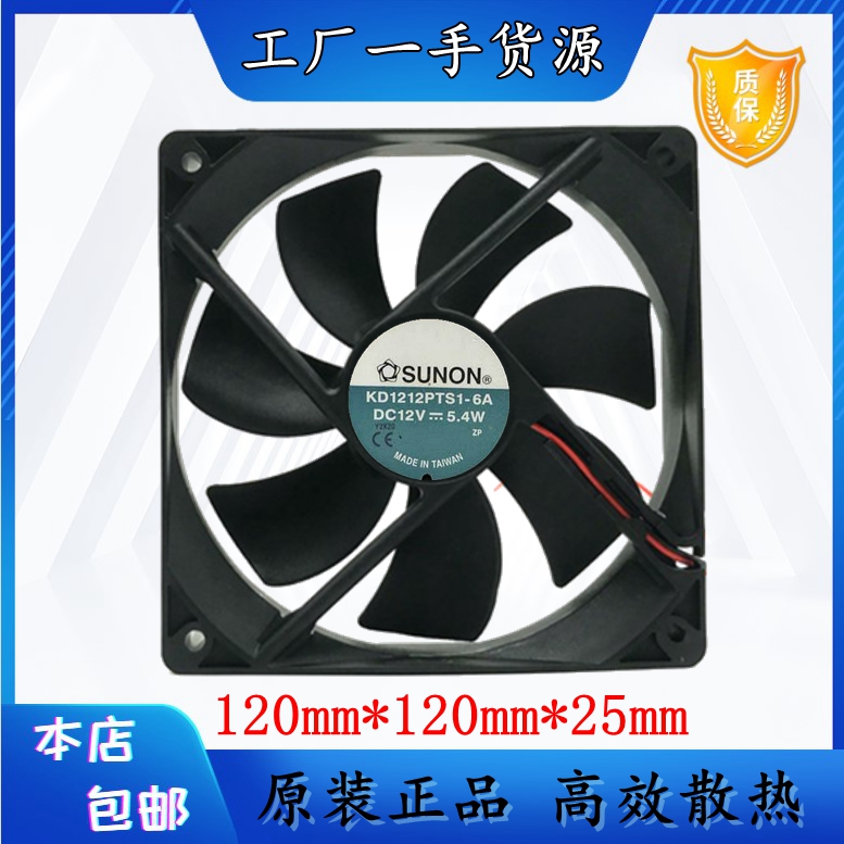 SUNON/建准高效散热塑料原装现货