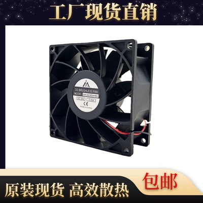 全新 XMC923824HB2 24V 0.25A 9038 2线大风量焊机变频器散热风扇