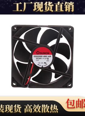 SUNON EE92252B1-000C-A99 9025 24V 2.1W 2线 变频器 散热风扇