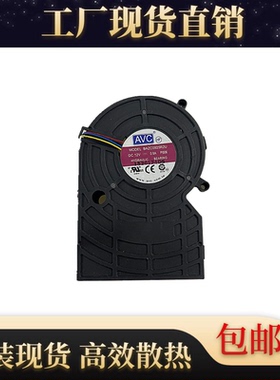 涡轮测吹散热风扇 启天M720s M920s 原装正品 BAZC0925R2U