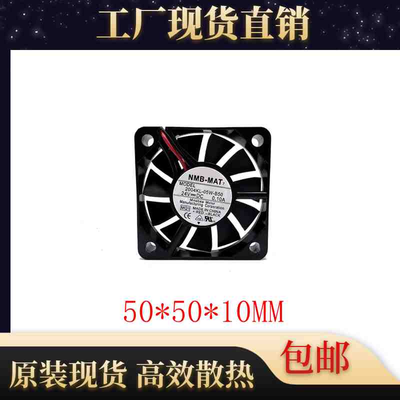 NMB-MAT 5010 5CM 2004KL-05W-B50 24V 0.10A 变频器机箱散热风扇